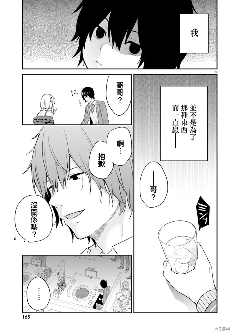 第08话 第23页