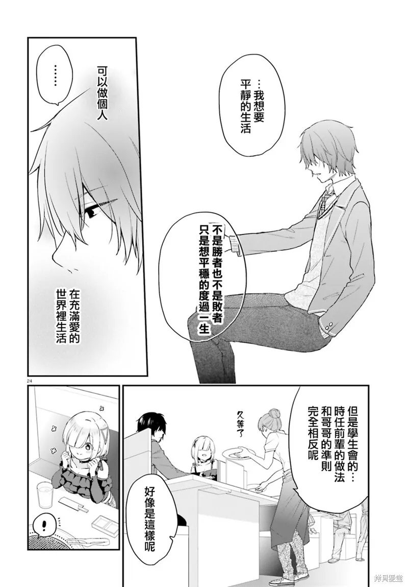 第08话 第24页