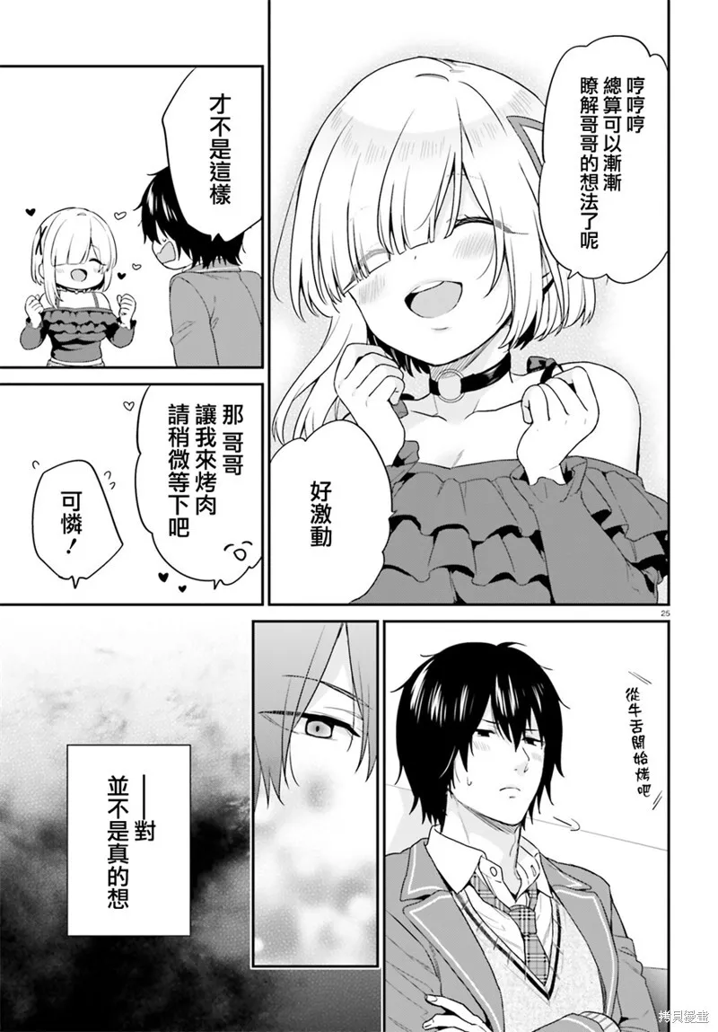 第08话 第25页