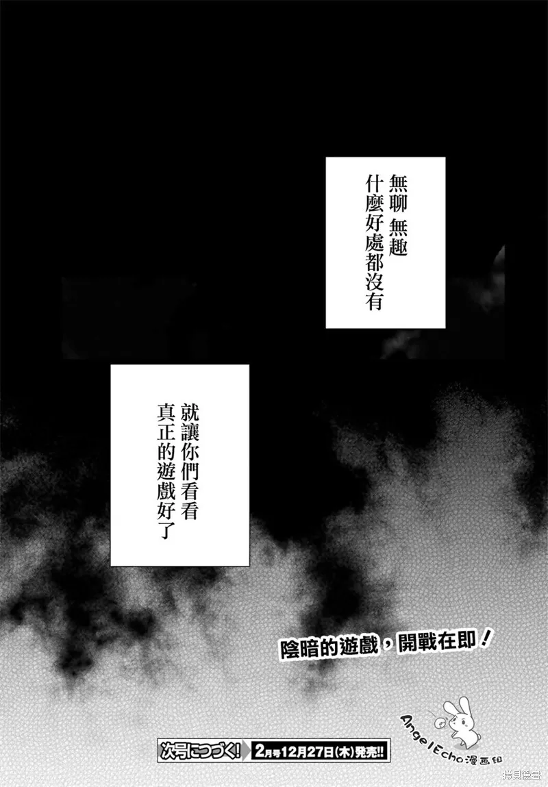 第08话 第26页