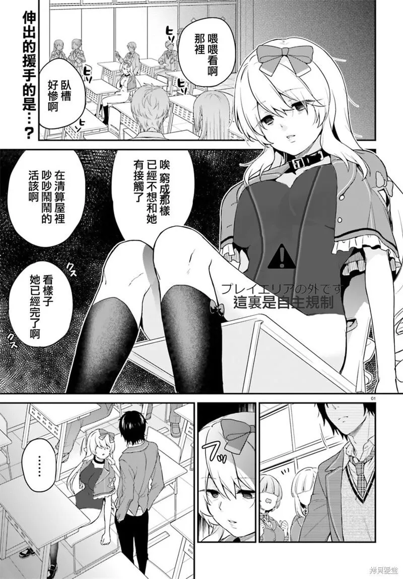 第09话 第1页