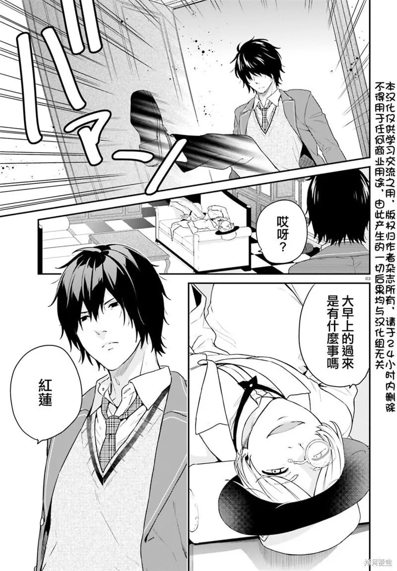第09话 第3页