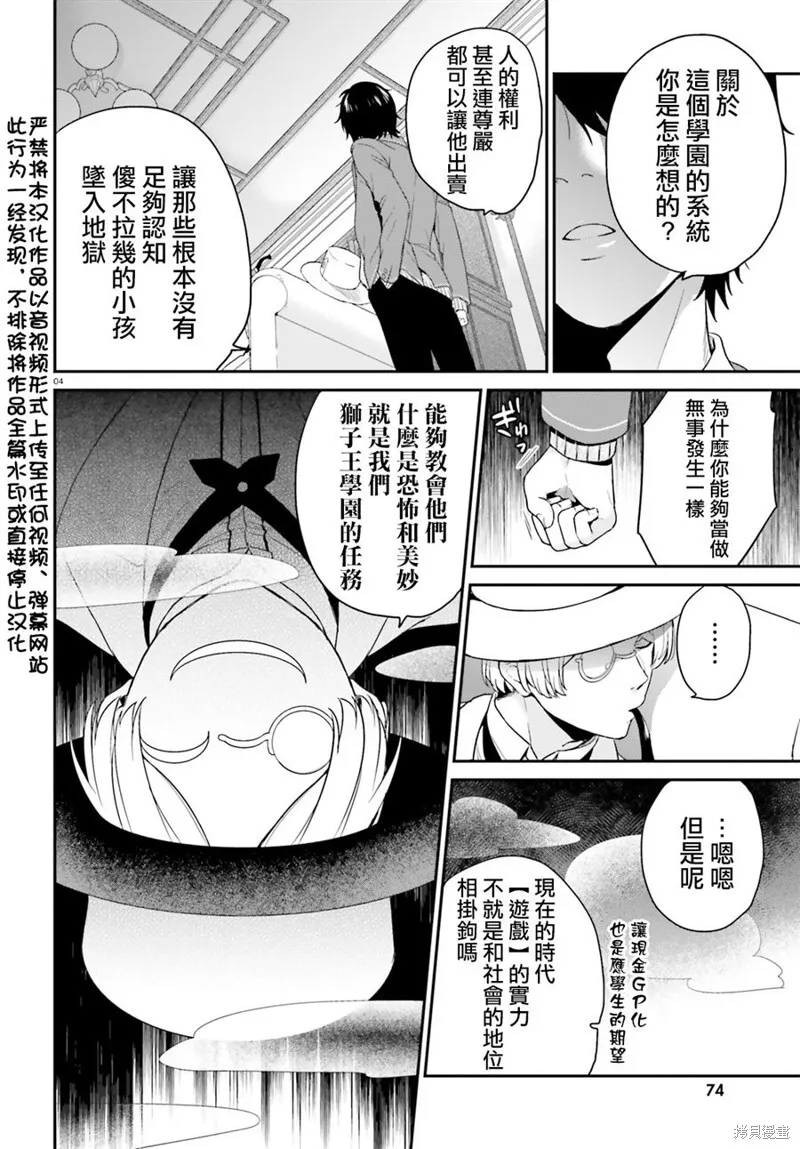第09话 第4页