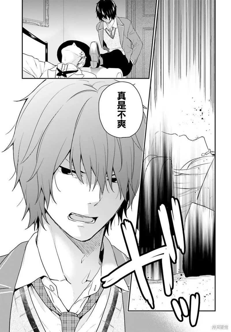 第09话 第5页
