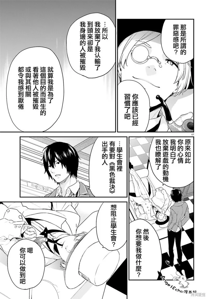 第09话 第7页