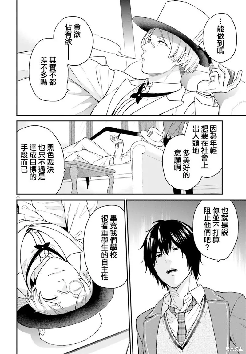第09话 第8页