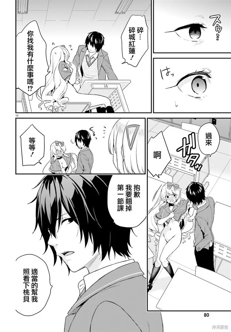 第09话 第10页