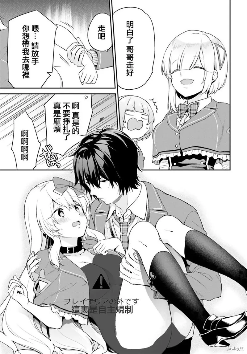 第09话 第11页