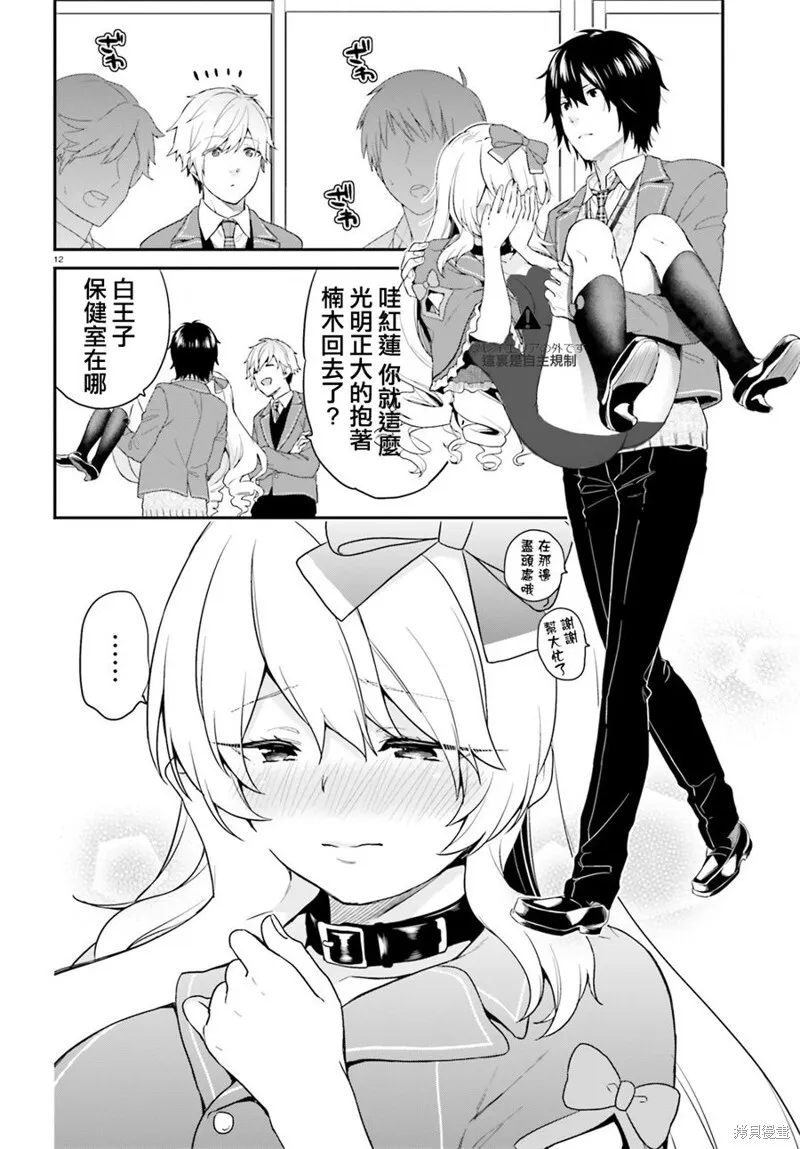 第09话 第12页