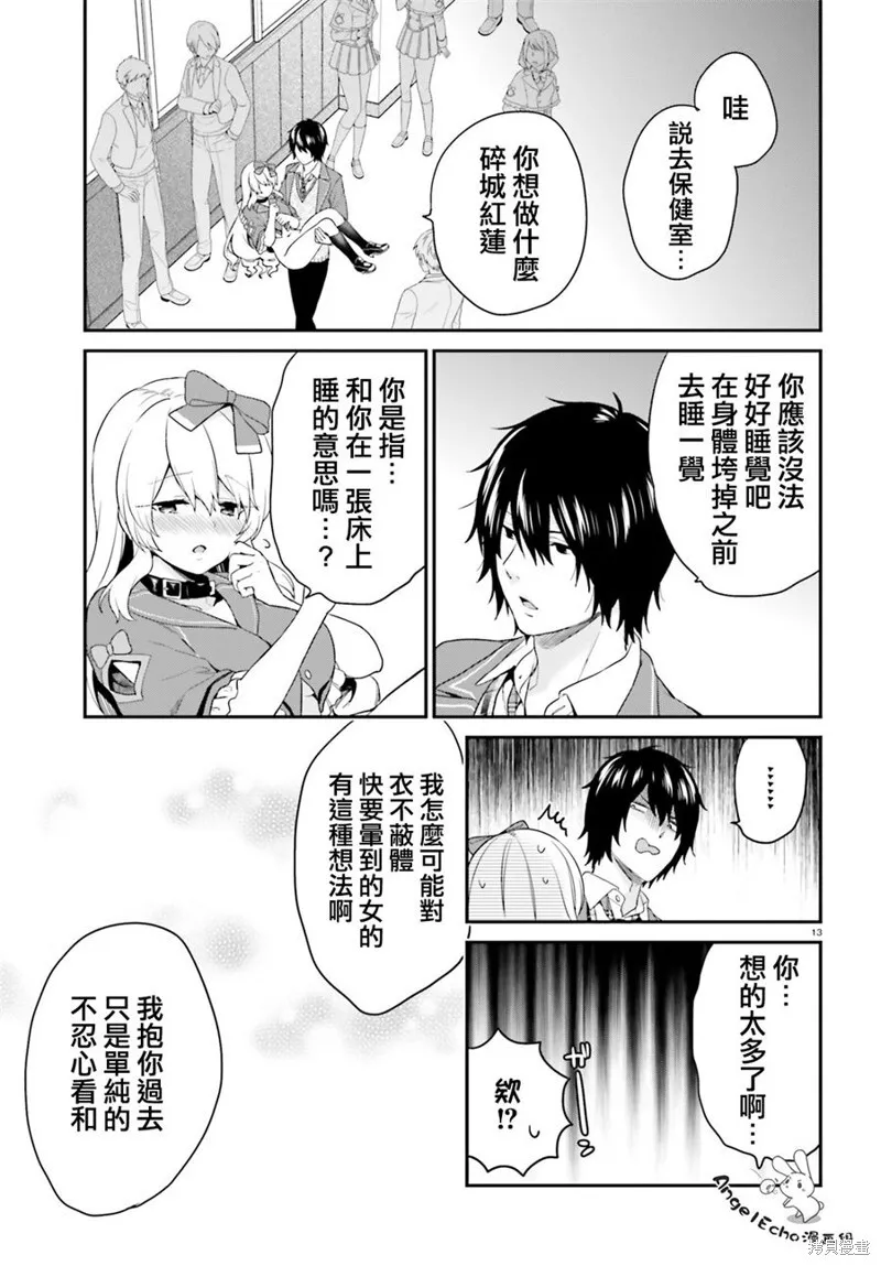 第09话 第13页