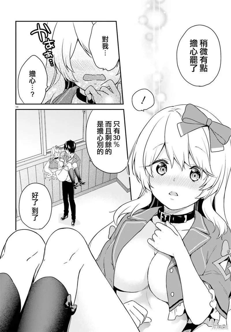 第09话 第14页