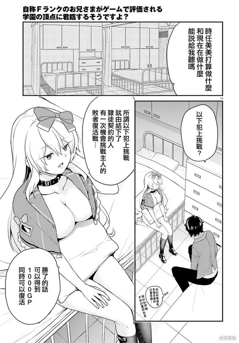 第09话 第15页