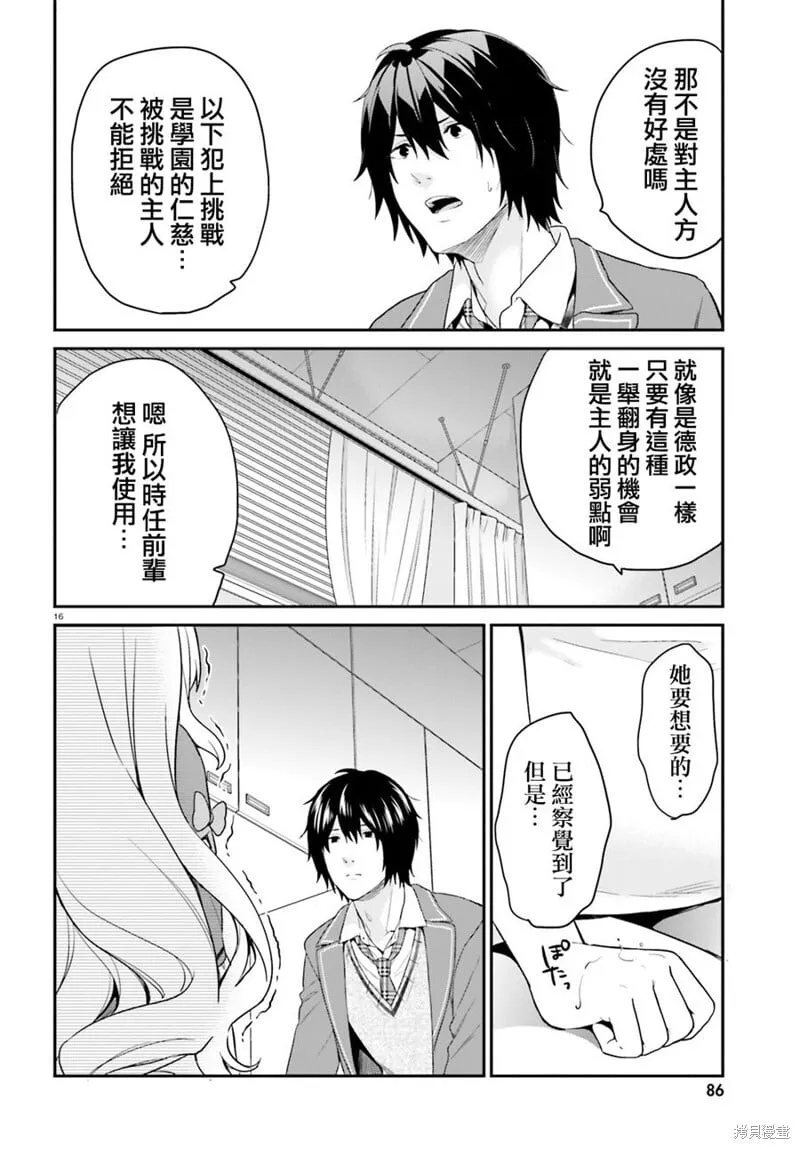 第09话 第16页