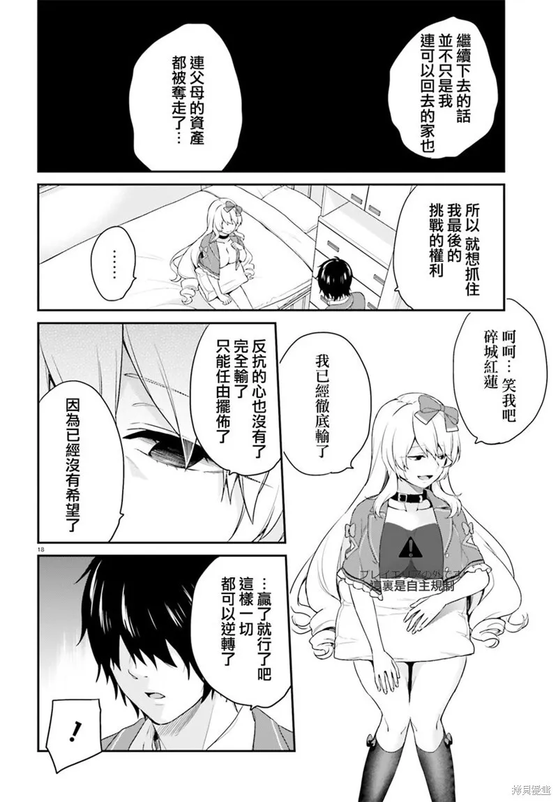 第09话 第18页