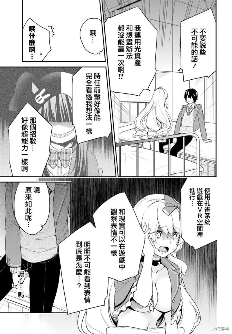 第09话 第19页