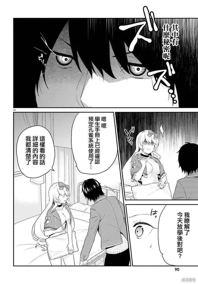 第09话 第20页