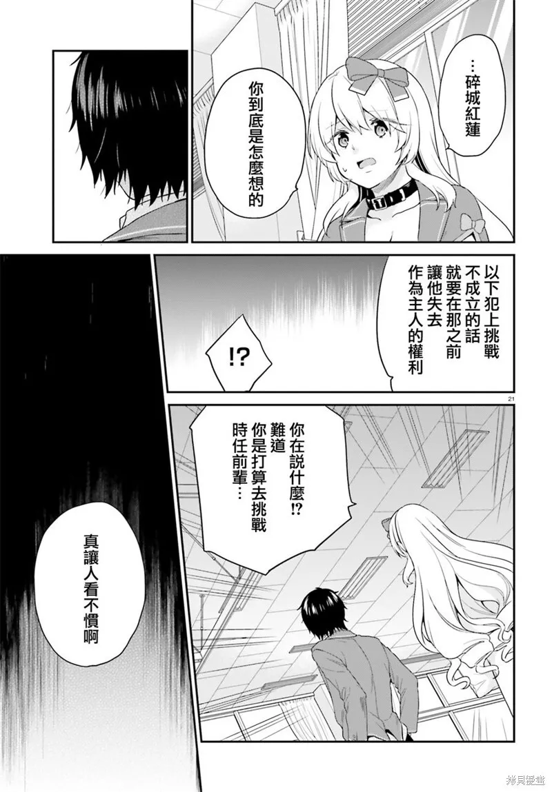 第09话 第21页