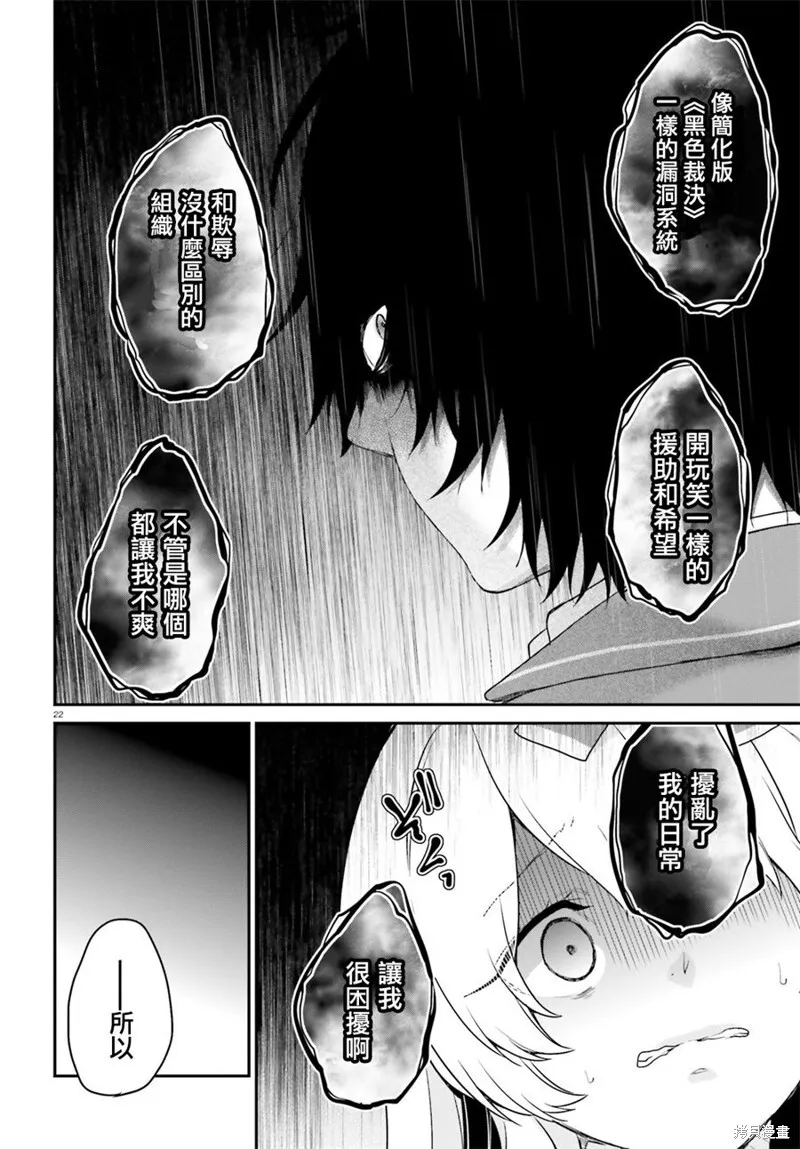 第09话 第22页