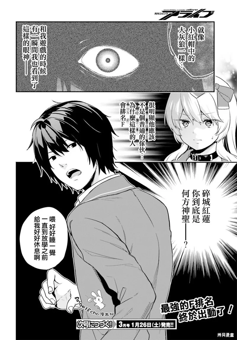 第09话 第24页