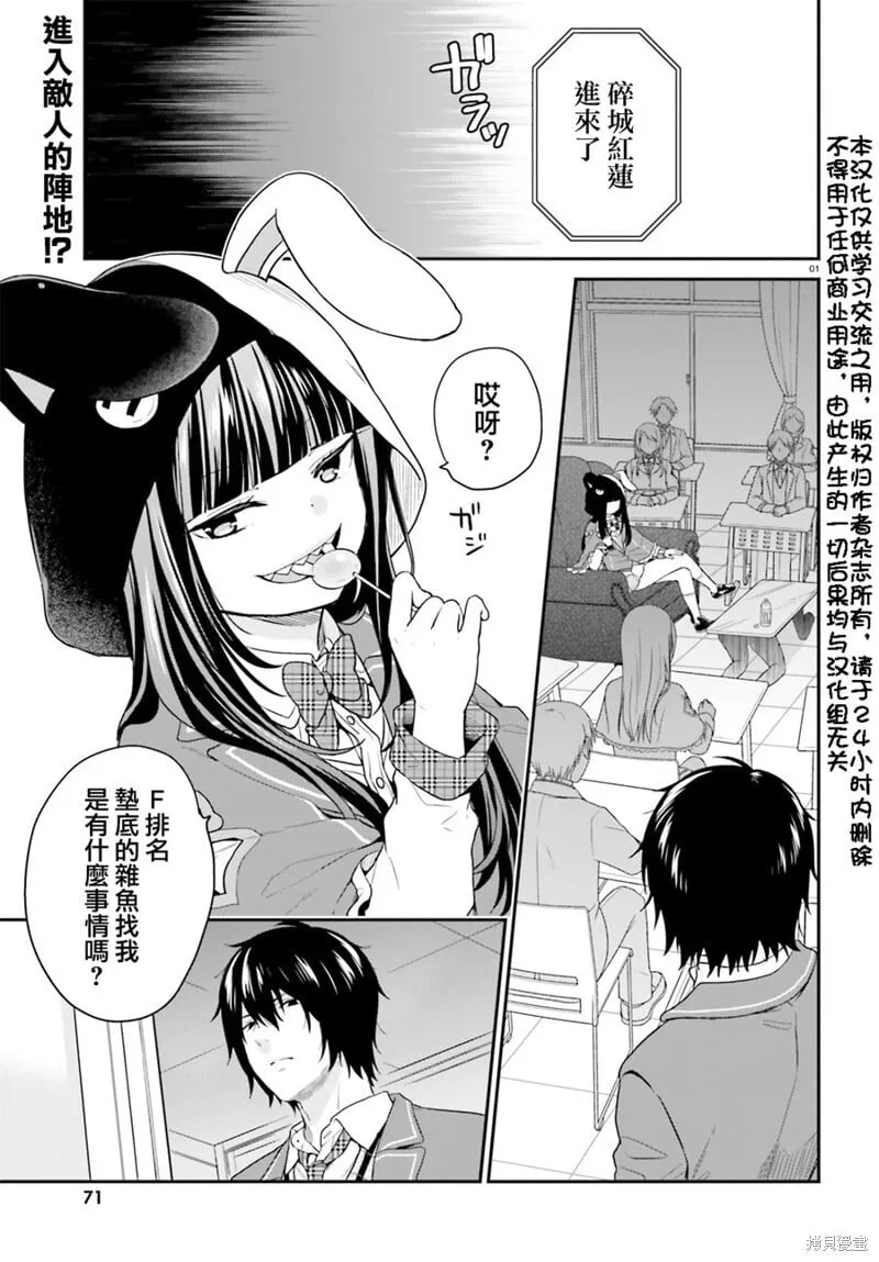 第10话 第1页