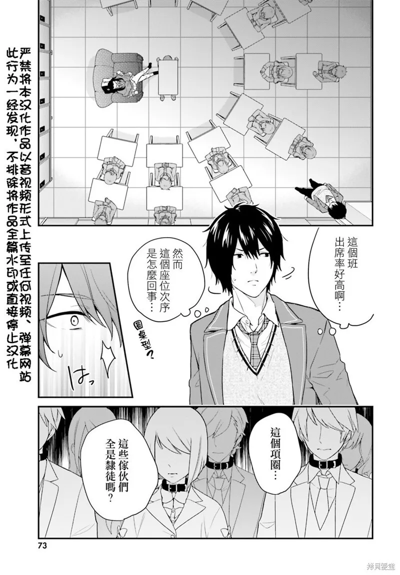 第10话 第3页