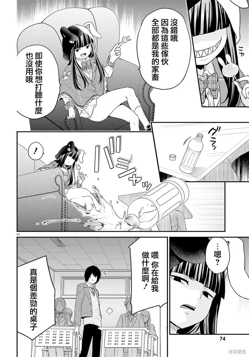 第10话 第4页