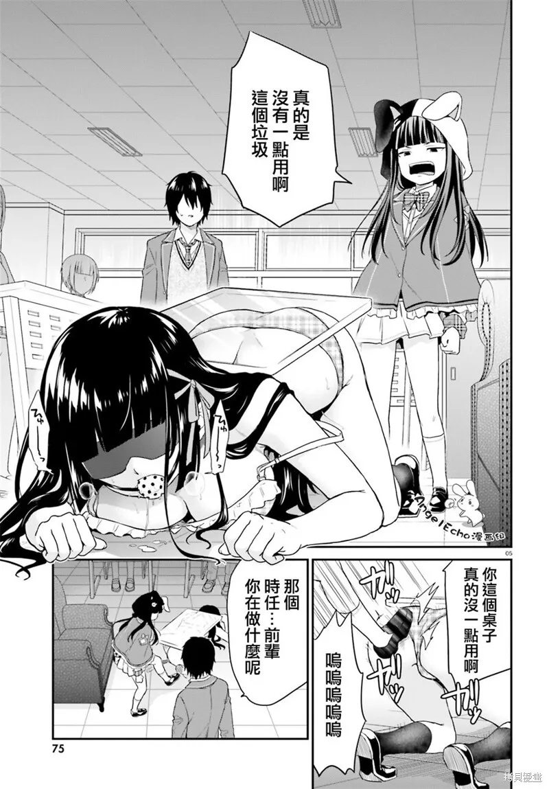 第10话 第5页