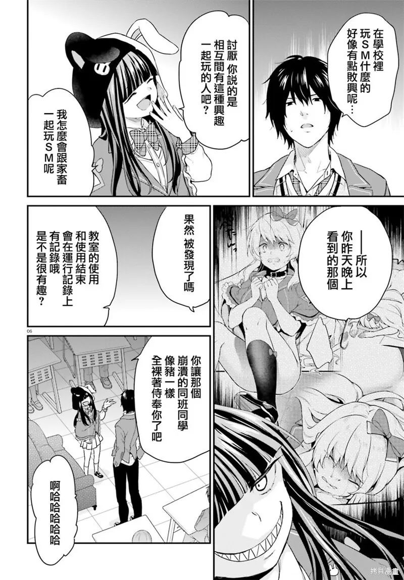 第10话 第6页