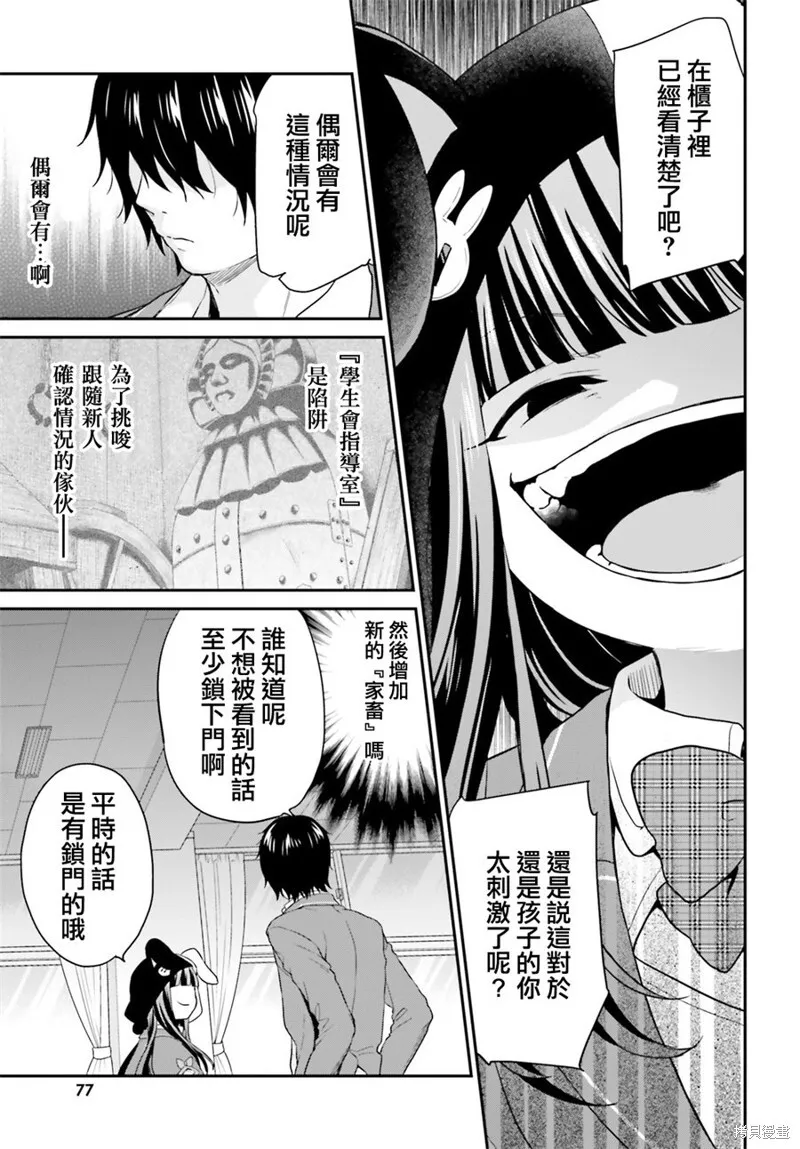 第10话 第7页