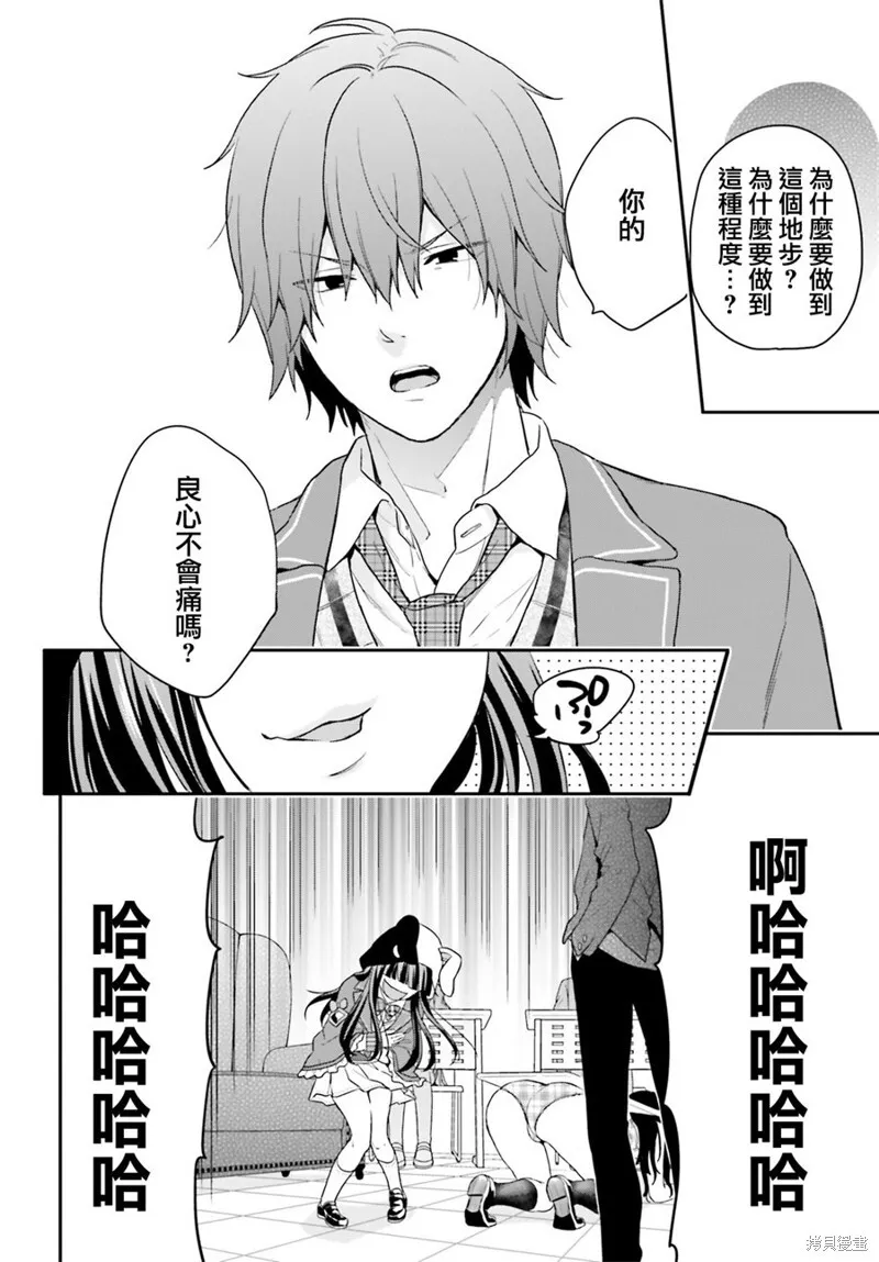 第10话 第10页