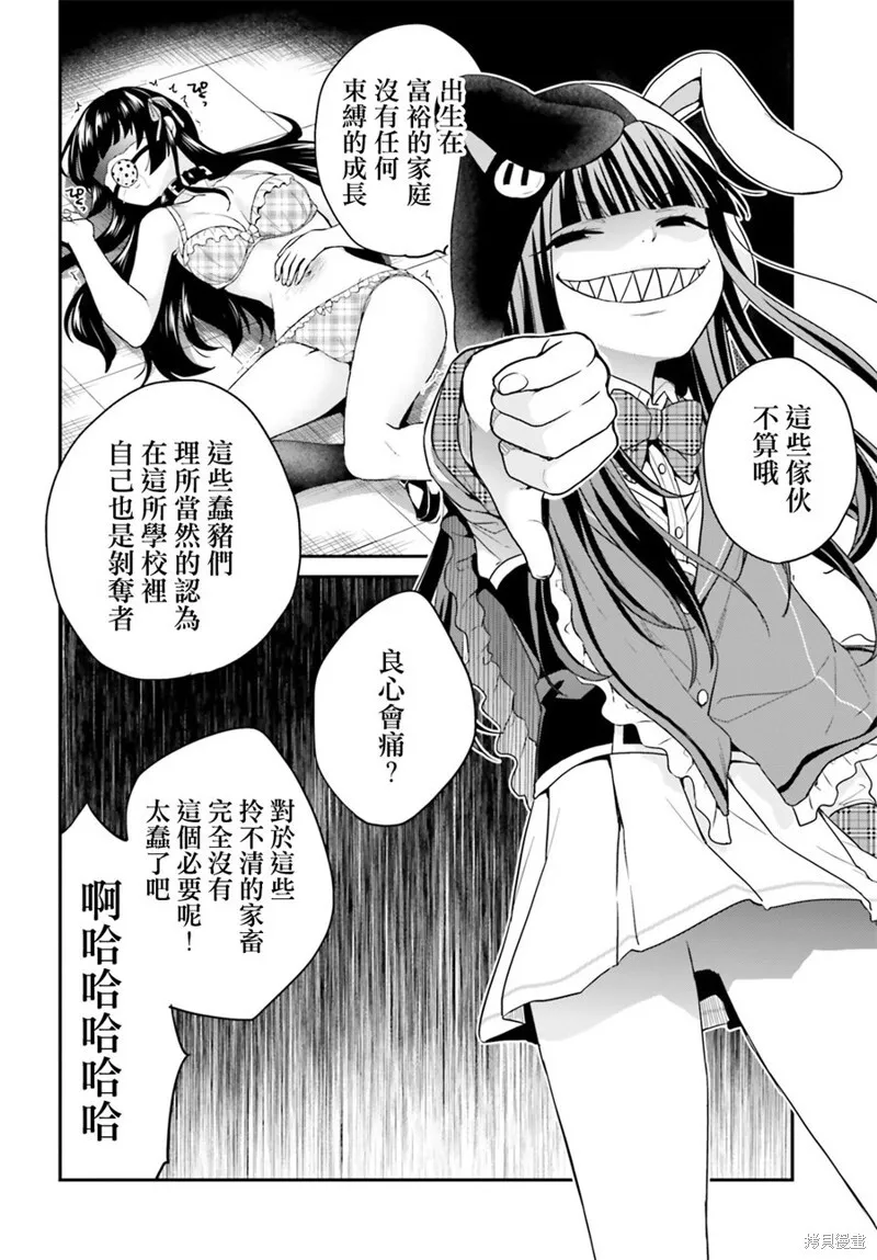第10话 第12页