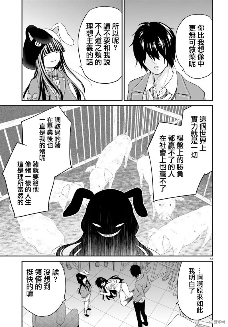 第10话 第13页