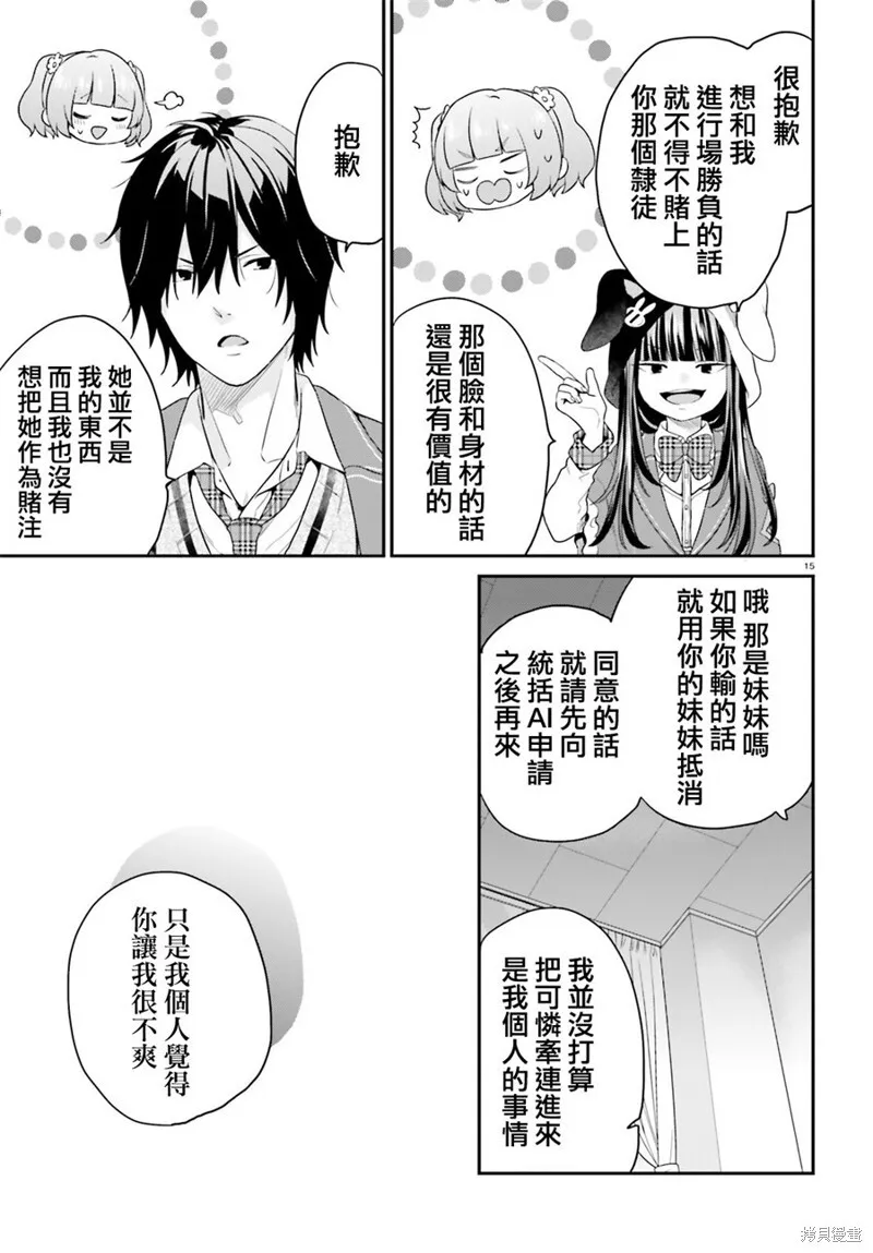 第10话 第15页