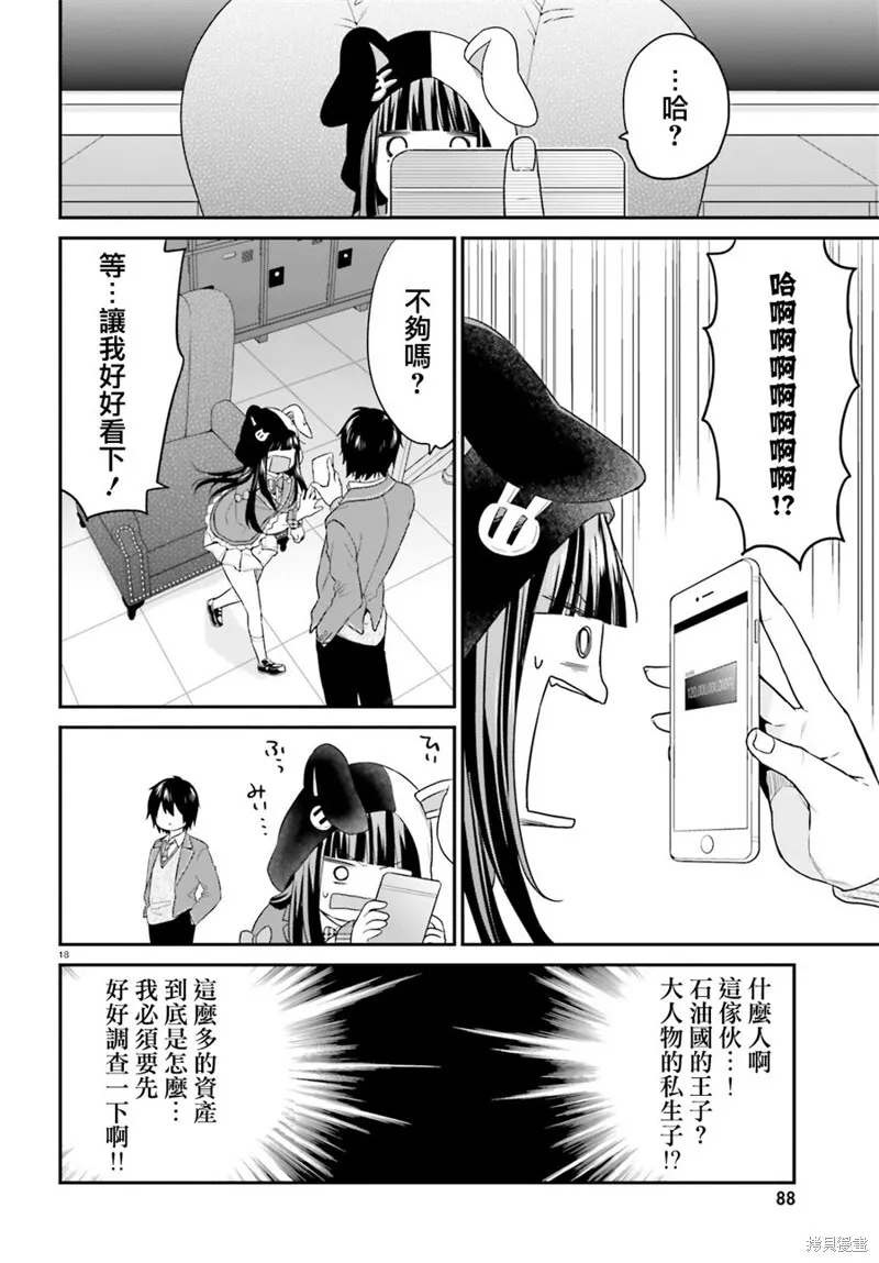 第10话 第18页