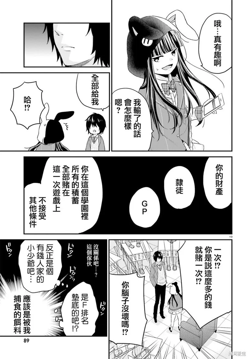第10话 第19页