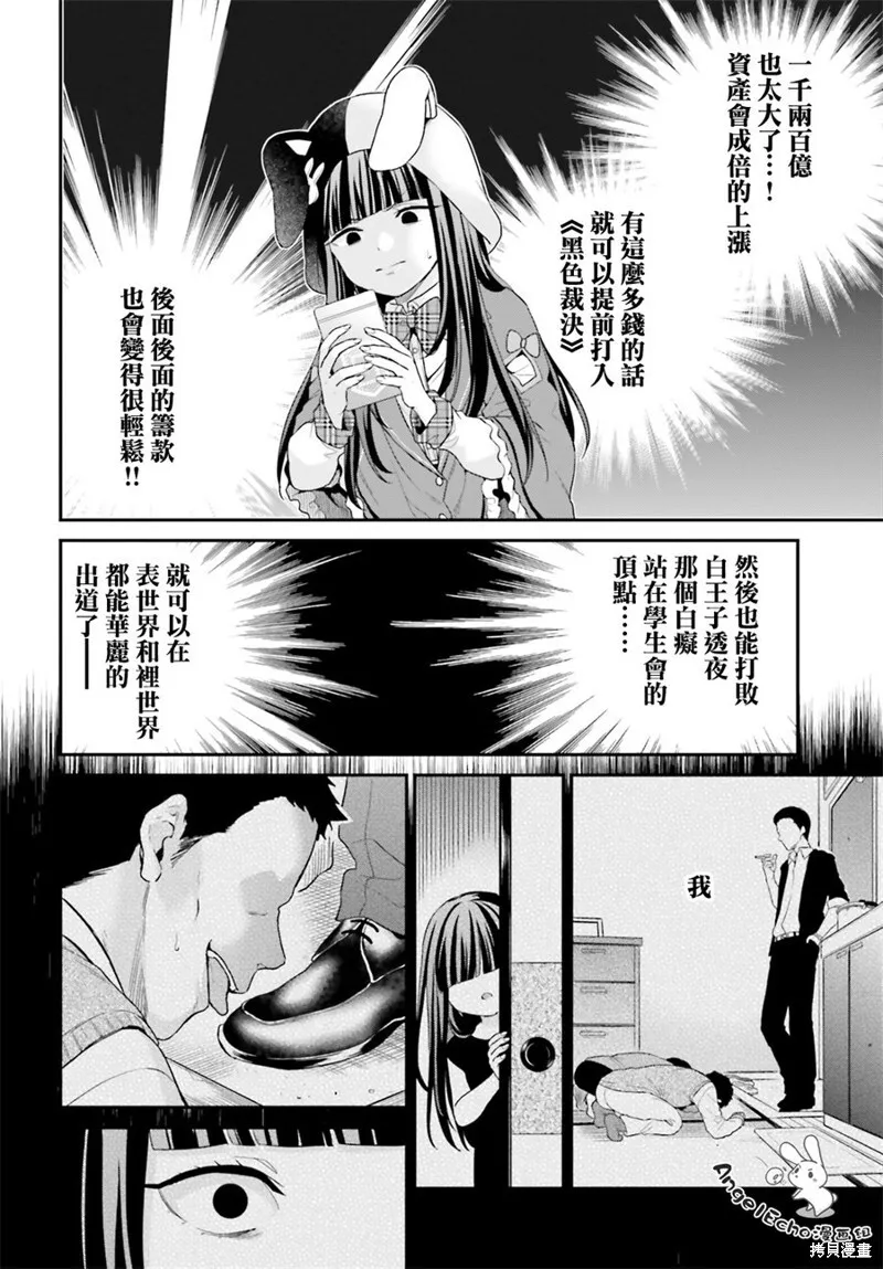 第10话 第20页