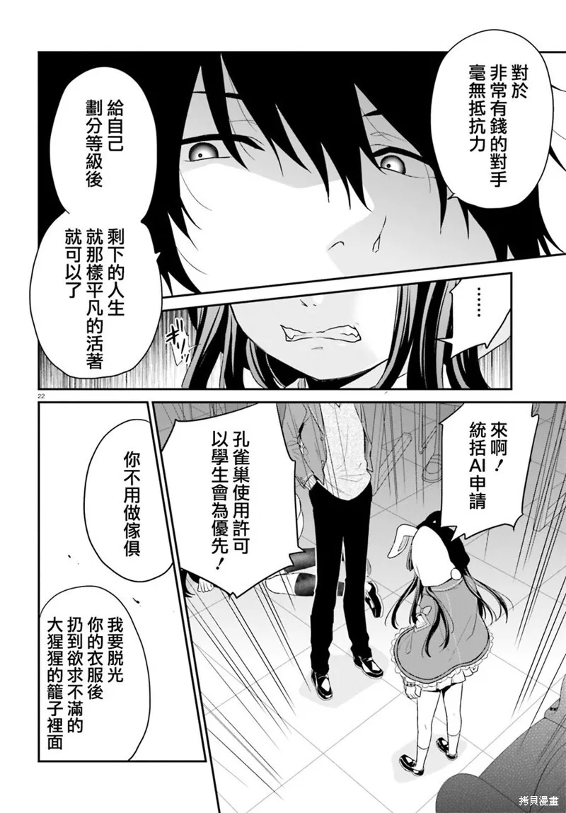 第10话 第22页