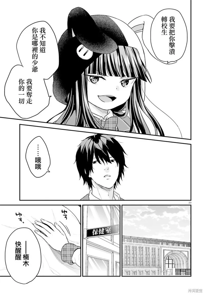 第10话 第23页