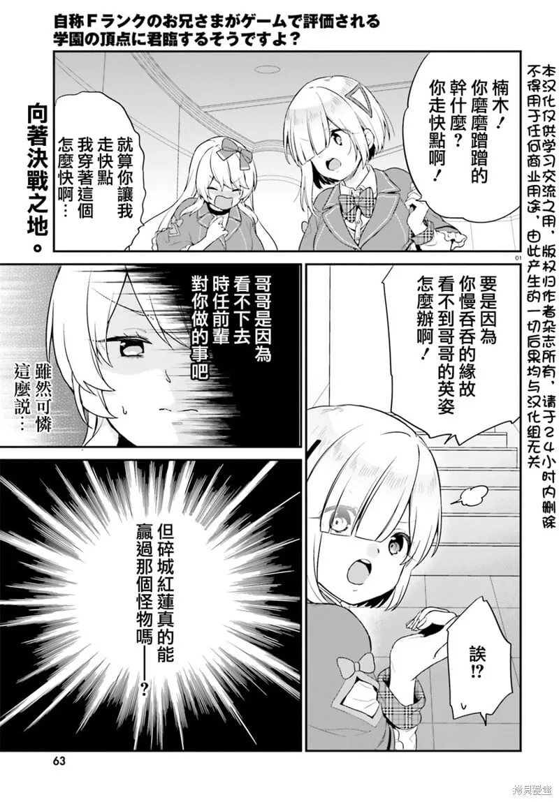 第11话 第1页
