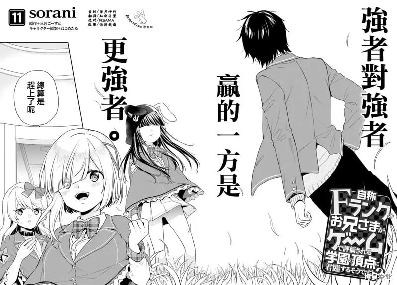第11话 第2页