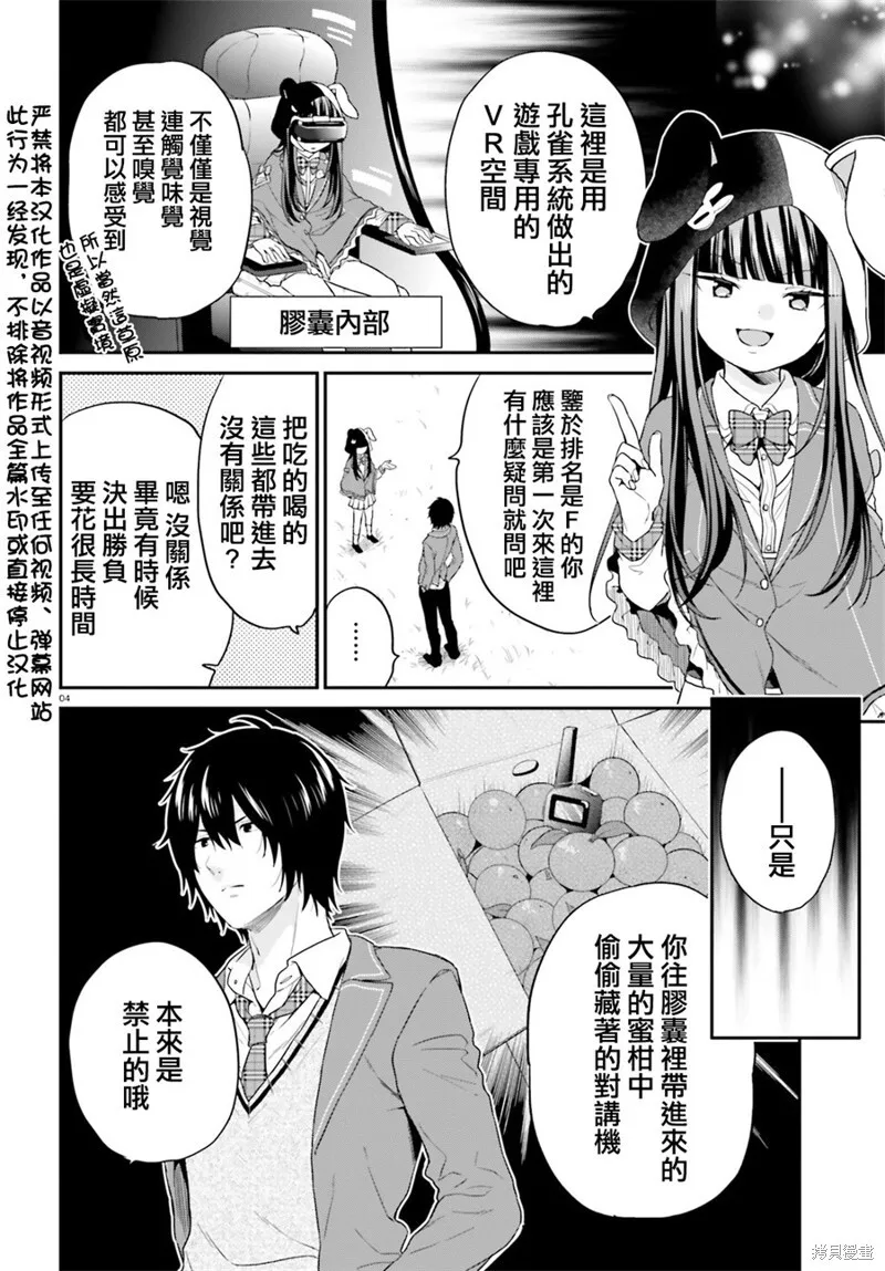 第11话 第3页