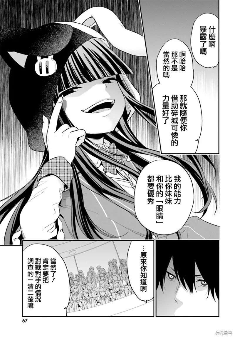 第11话 第4页