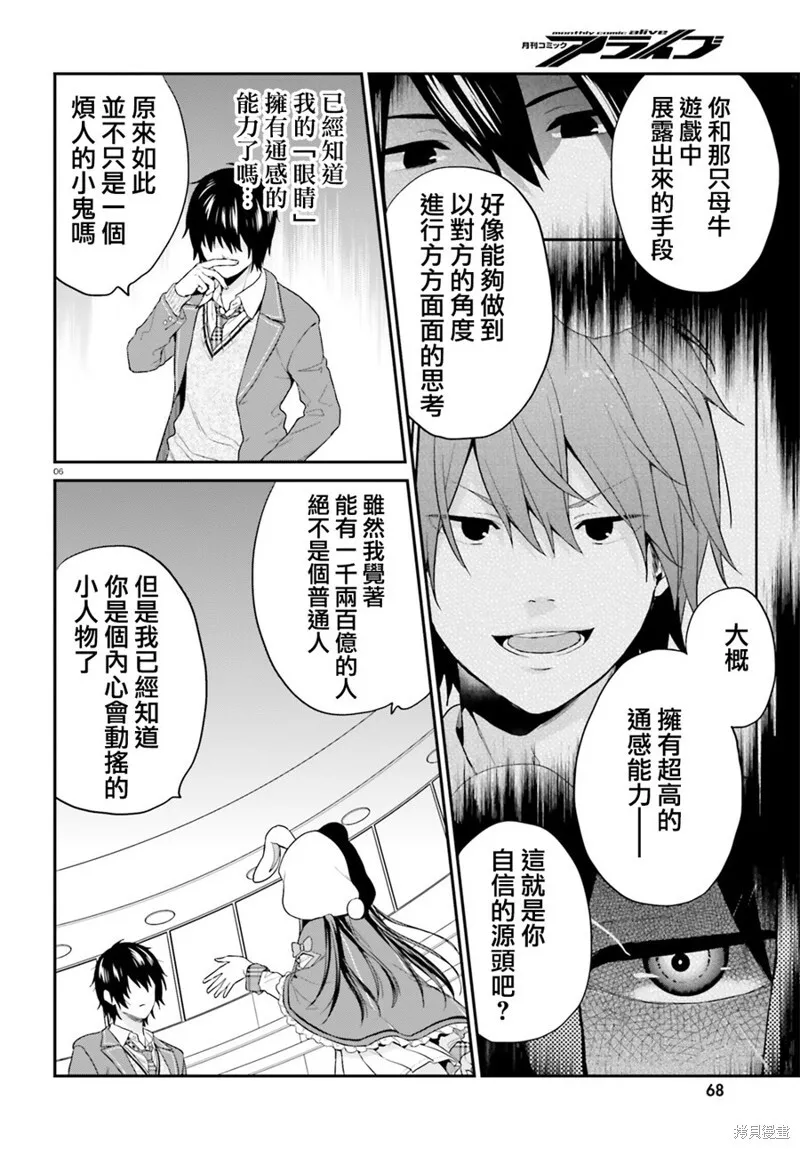 第11话 第5页