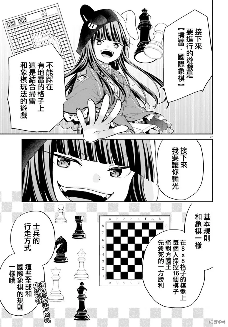 第11话 第6页