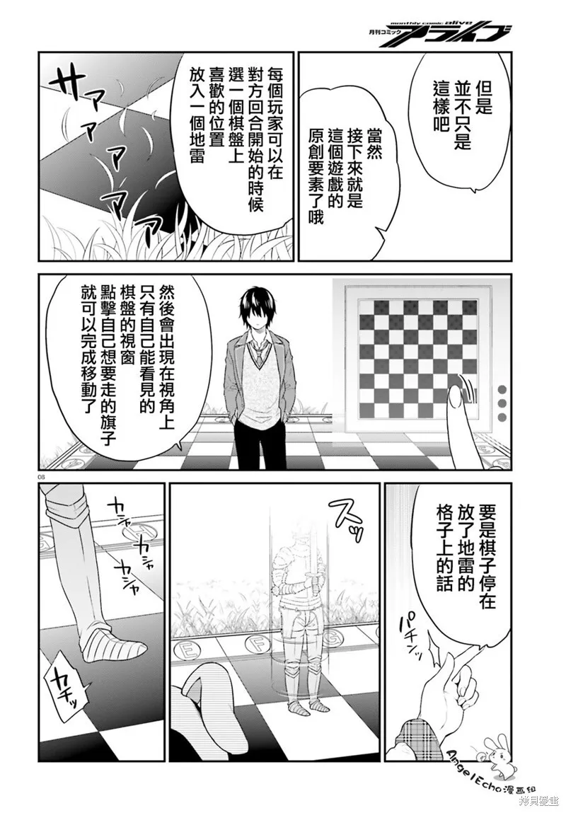 第11话 第7页