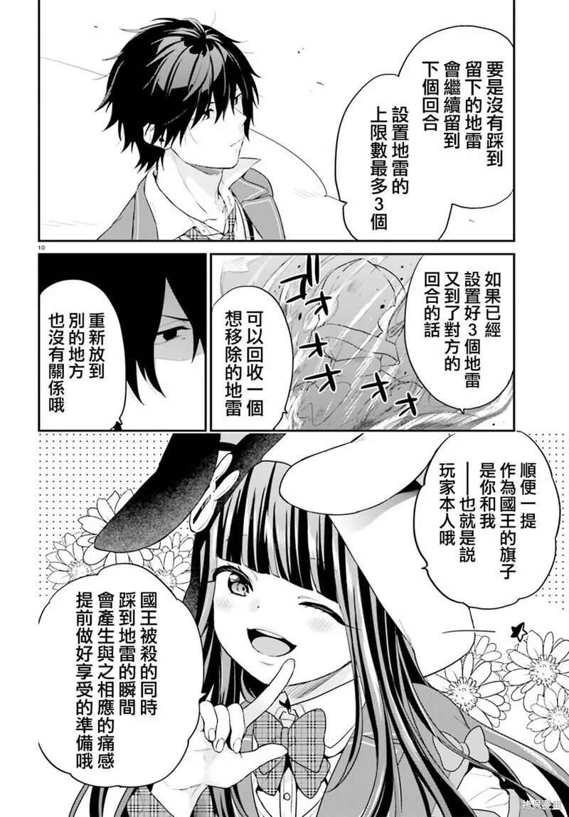 第11话 第9页