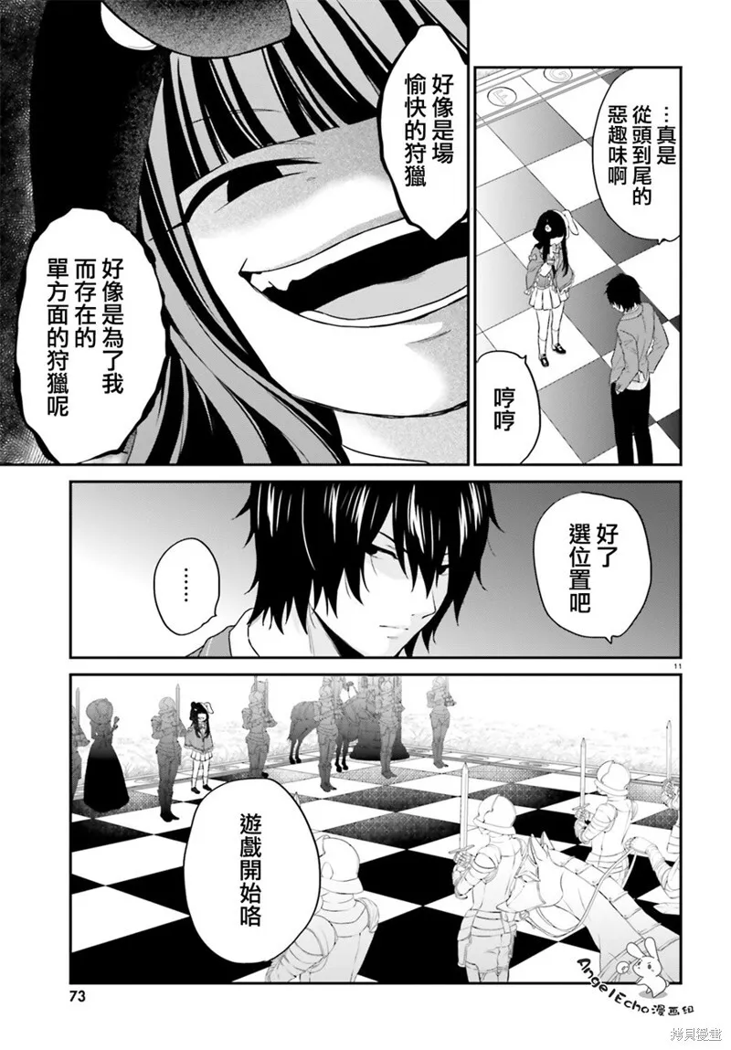 第11话 第10页