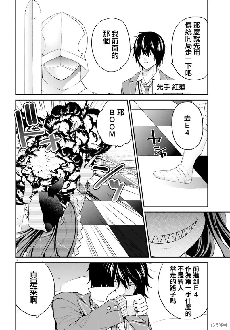 第11话 第11页