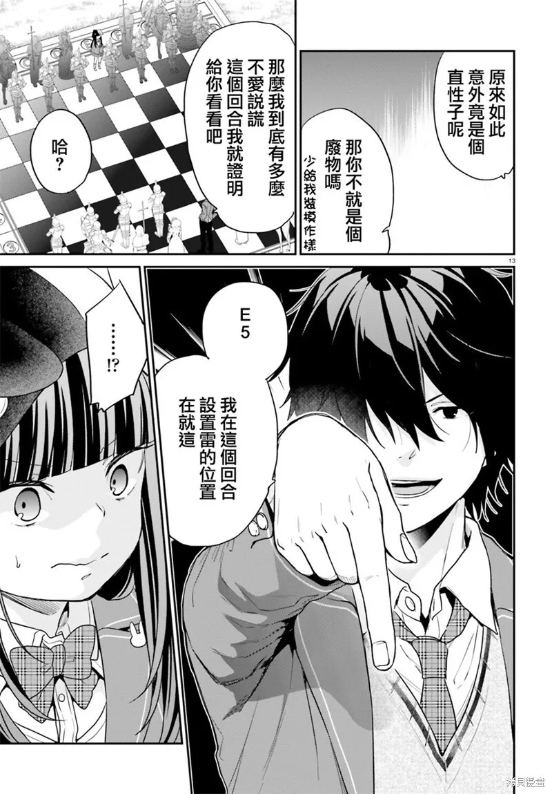 第11话 第12页