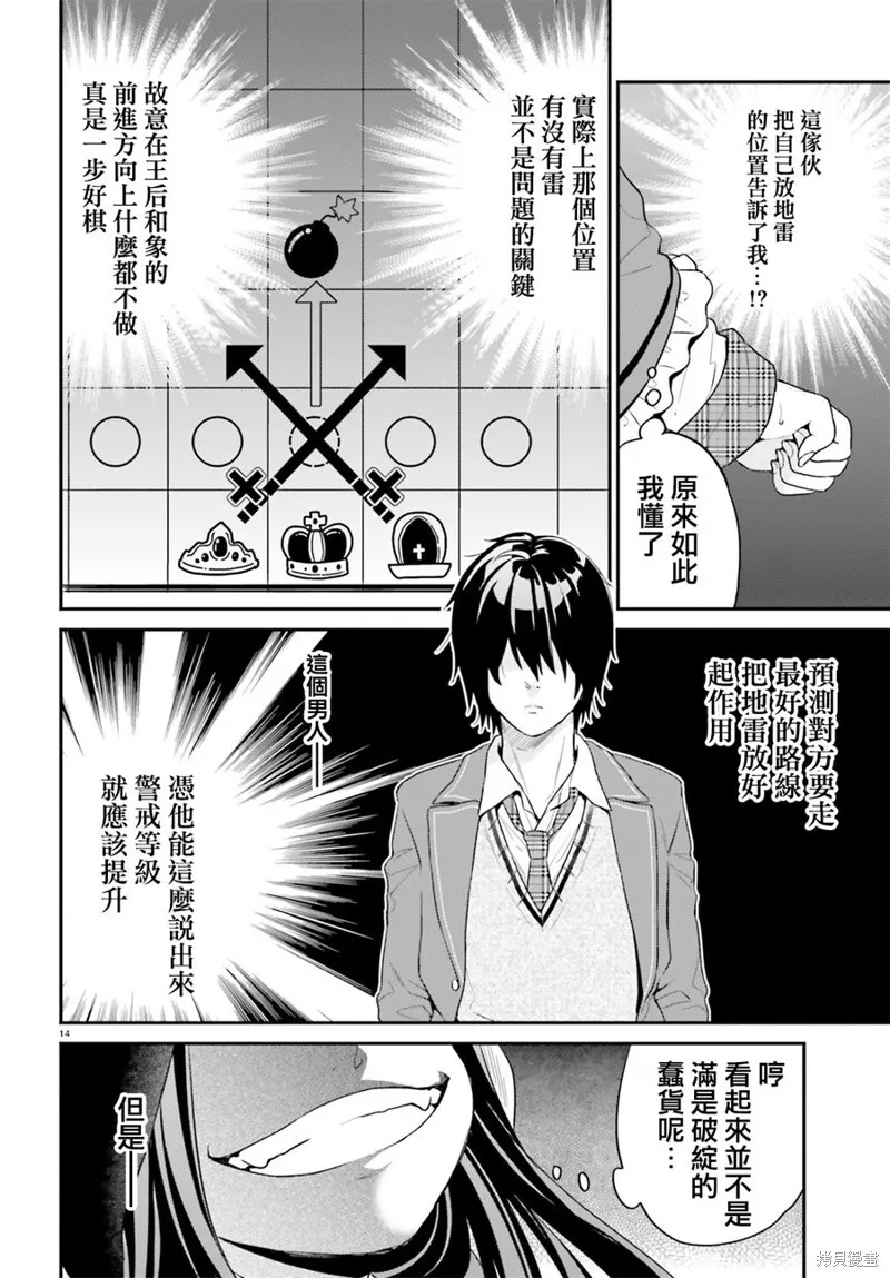 第11话 第13页